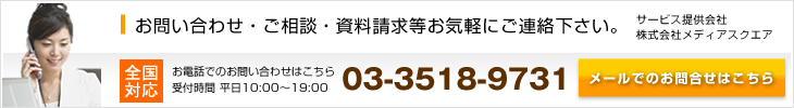 観光協会フォトコンテストシステムのお問い合わせはこちら